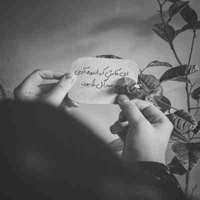 آهنگ اگه به من باشه ستاره های اسمونو میکنم فرش زیر پاش