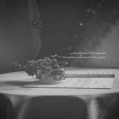 آهنگ قبله گاه عاشقانم سفر کرده آسمان