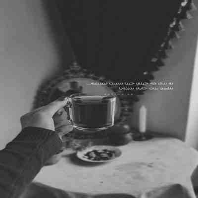 آهنگ باور کن خوب من من اونم که دوست داره