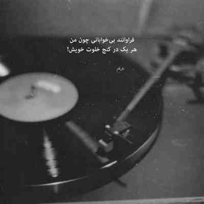 آهنگ هم چت بیم هم قفلی دلم و دست کفری