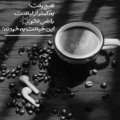 آهنگ گریه نکن عزیزم کار دنیا همینه