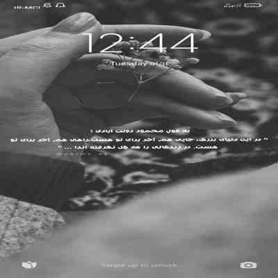 آهنگ تو مثل ساحل خیس شمالی خیره میمونم به دوتا چشمات