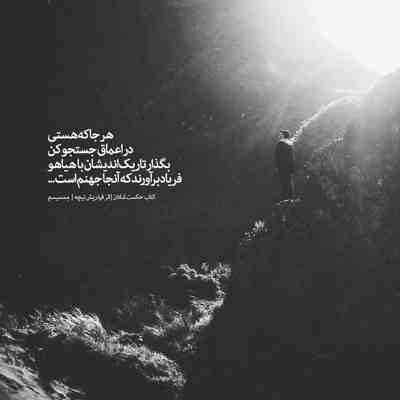 آهنگ تنهام مثل قایقی که رو دریاست