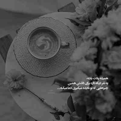 آهنگ اگر شب نشینم اگر شب شکسته