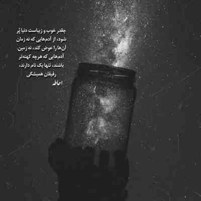 آهنگ مانتوی مشکی دلبر دپوشه امل راه برو