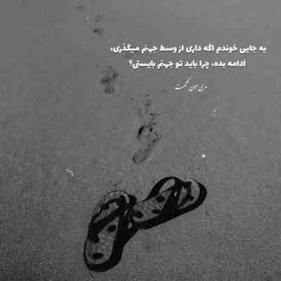 آهنگ ای دل تنها چیه چشم انتظاری