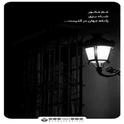 آهنگ پدر اسمت همیشه روی لبهاست