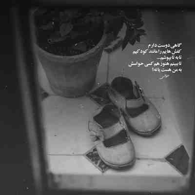 آهنگ نری فردا بیای بخوای اصرار کنی من برگردم