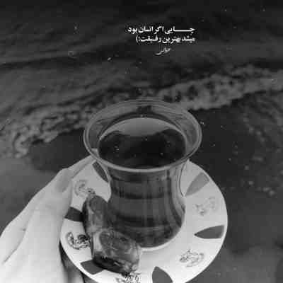 آهنگ هیچکی نمیدونه چه داغونه دلم