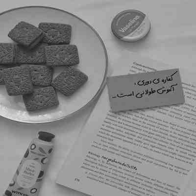 آهنگ جنگ شه دستا دلتنگ شه