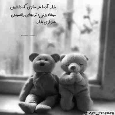 آهنگ رنگ موهای تو بوره چشات تنگ بلوره