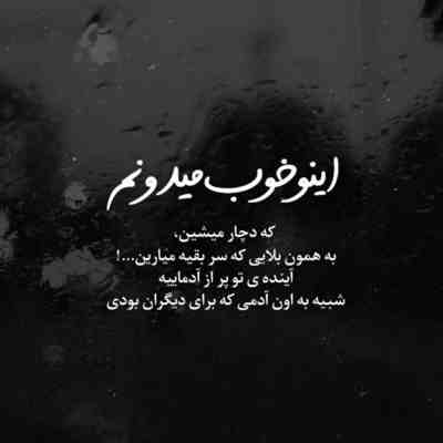 آهنگ عاشق نشو ای دل با تنهایی سر کن