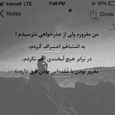 آهنگ دل من بغضتو بشکن غریبگی نکن با من