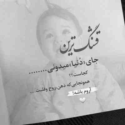 آهنگ دیگه چی میخوای از جون یه آدم