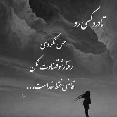 آهنگ بارون میباره آروم بهم وصلیم ما دوتامون