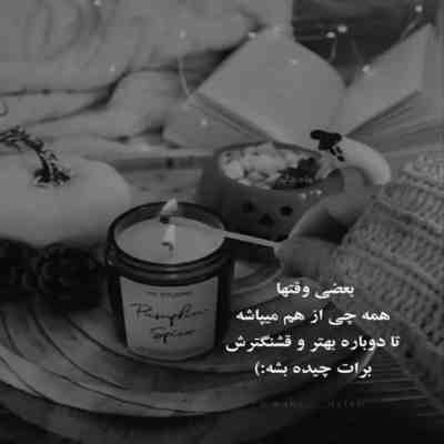 آهنگ دنیا وفا نداره این رسم روزگاره