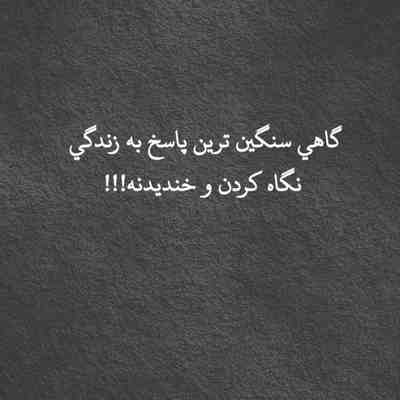 آهنگ دیگه تمومه عشق منو تو