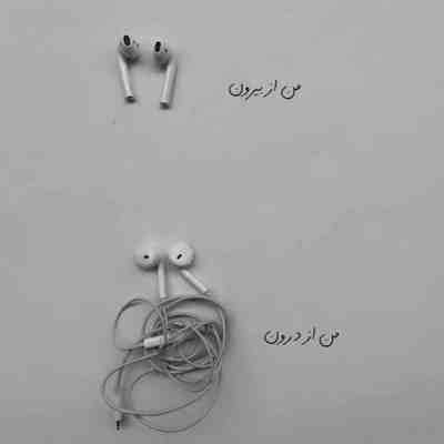 آهنگ اشکامو پاک کنم من توی زندون