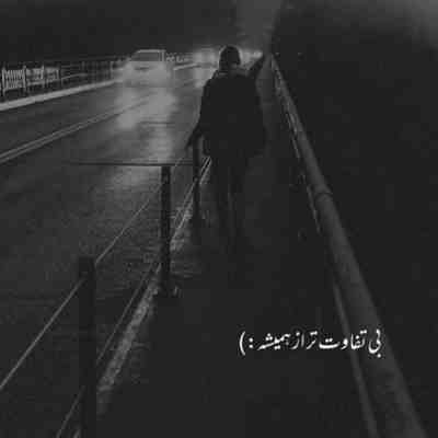 آهنگ منو این حال خرابم