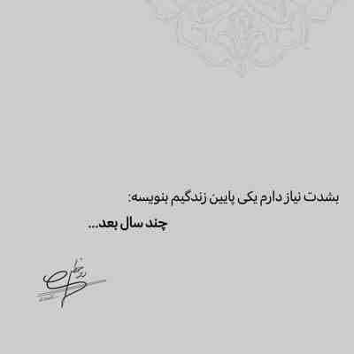 آهنگ خواب دیدم بی توام کاش بگی تعبیره خوابی که دیدم چیه