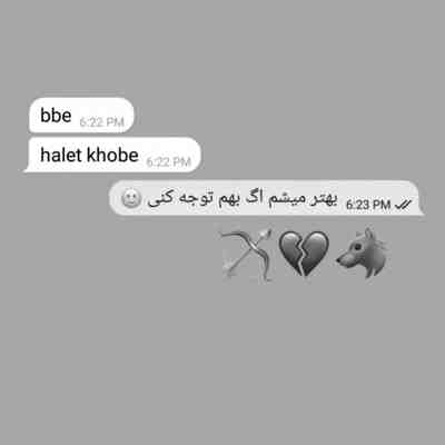 آهنگ آسمان من شده صورت ماه تو