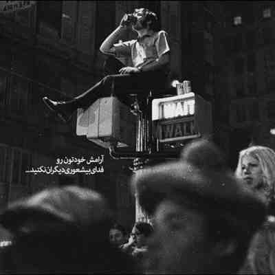 آهنگ خیالت جمع جمع هرکار کنی هواتو دارم