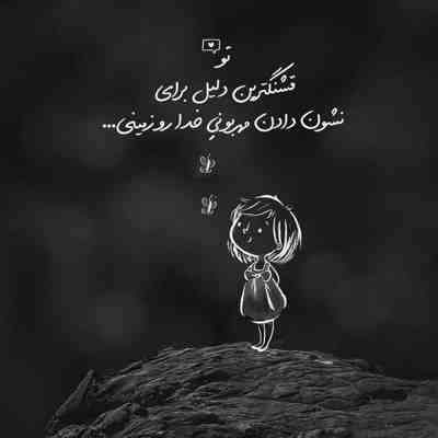 آهنگ تلخی دوری قهر برا چی