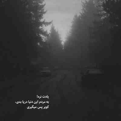 آهنگ امشب الهی بمیرم واسه حالم