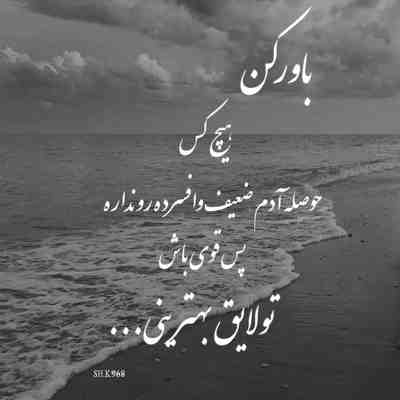 آهنگ روزای روشن خداحافظ علی رزاقی با صدای مرد