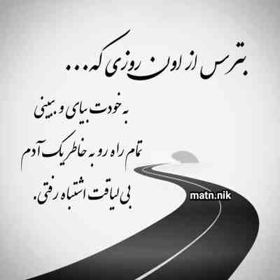 آهنگ یه وقتایی تمام دین همین آزادگی میشه