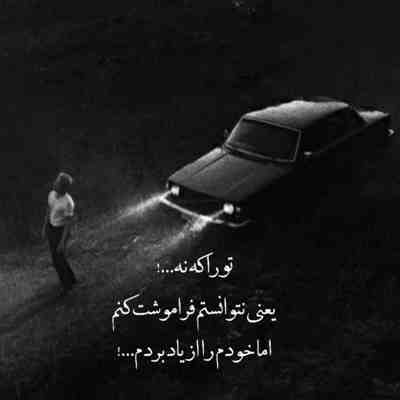 آهنگ عاشق اون نم نمای بارون شدم