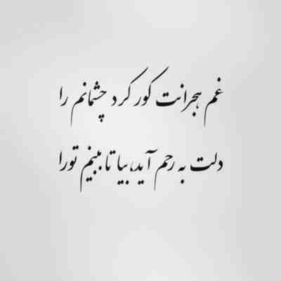 آهنگ از این عادت با تو بودن هنوز