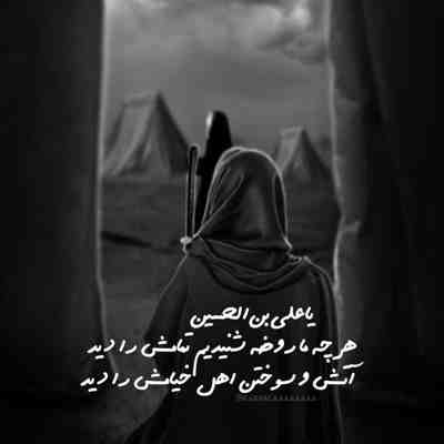 مداحی دیگه راهی نمونده هی خودم رو میکشونم