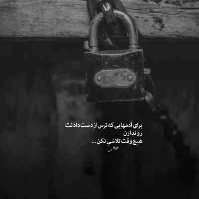 آهنگ نه نمیشه تنهایی بی تو سر نمیشه