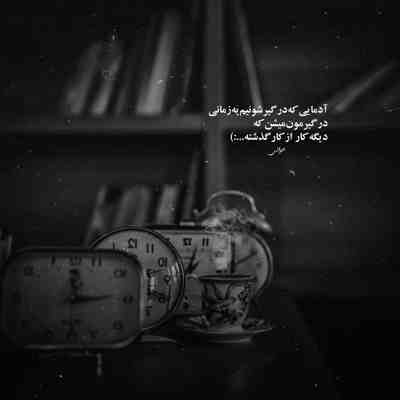 آهنگ به سرم زده حالتو امشب خوب کنم