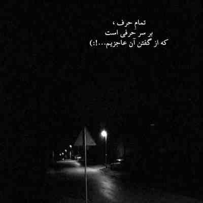 آهنگ شکسته دل شکسته از این زمونه خسته