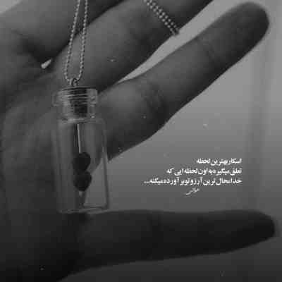 آهنگ امشب آخه عروسیشونه از آرمین نصرتی