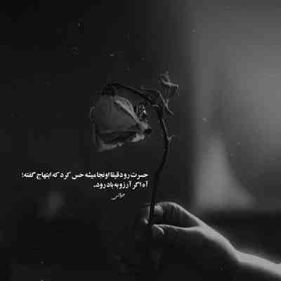 آهنگ اگه امشب نوبت ما باشه چی