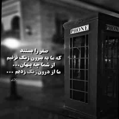 آهنگ تو شدی لیلی و من بدجور مجنونتم