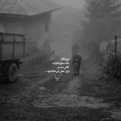 آهنگ جرم هم بشی خودم گردن میگیرمت