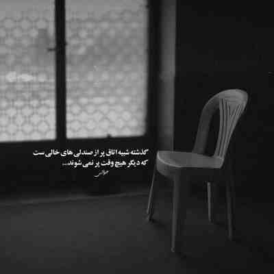 آهنگ کاش یه جا بود واسه فرار من تو