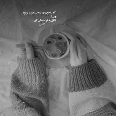 آهنگ میمیرم اگه از تو نشونی نمونه عزیزم