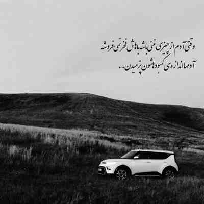 آهنگ دوست دارم دوست دارم قد تموم آدما