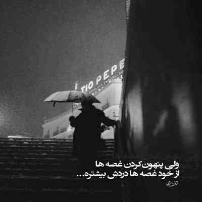 آهنگ چشمات شمشیر از رو بسته بود