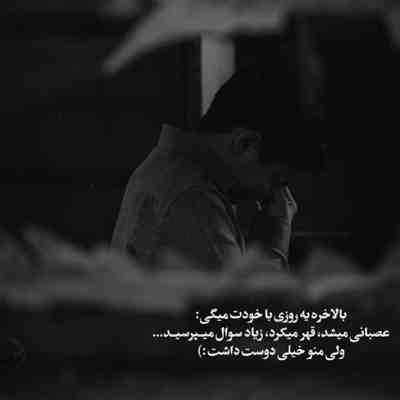 آهنگ حتی فکرشم نکن تنها بری