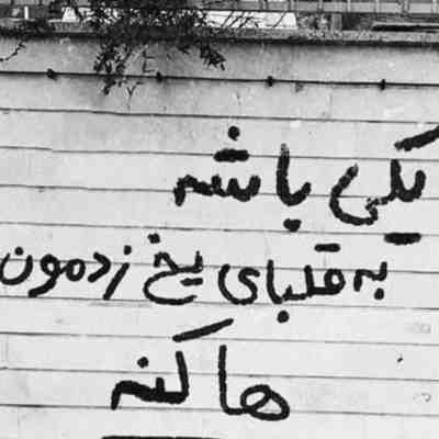 آهنگ خودش شاهد بود دل سادم تنگه