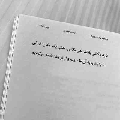 آهنگ گفته بودم بی تو میمیرم ولی اینبار نه