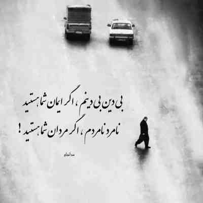 آهنگ نداری از این دلم خبر ای جان دلبر