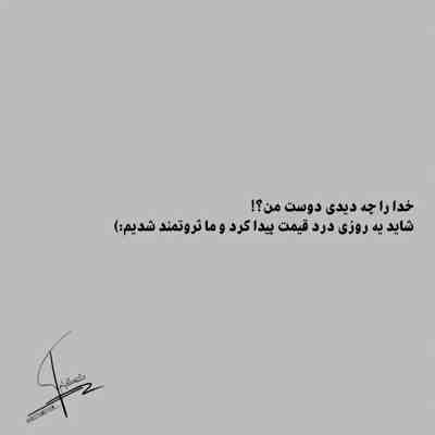 آهنگ به تو گفتم قبل رفتنت اگه نباشی یک روز میمیرم