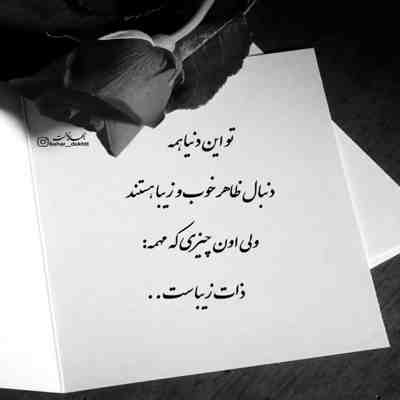 آهنگ من جای خالی توراهم دوست دارم